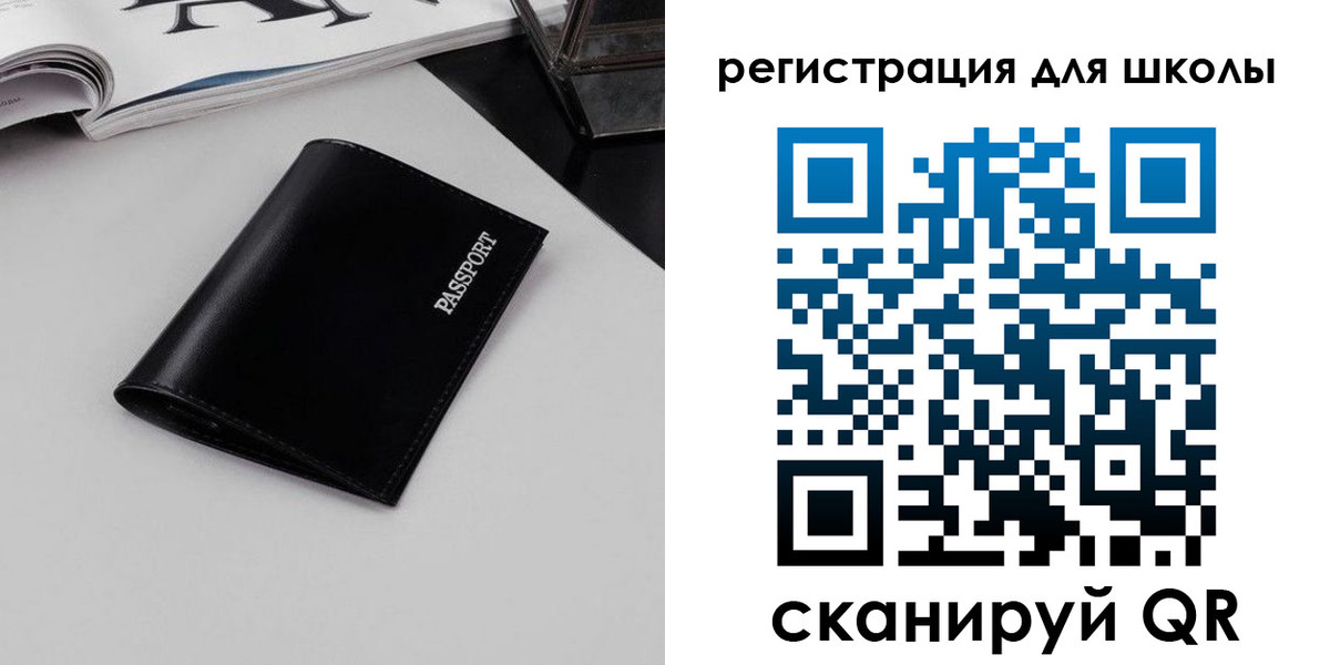 прописка паспорт в Кинеле
