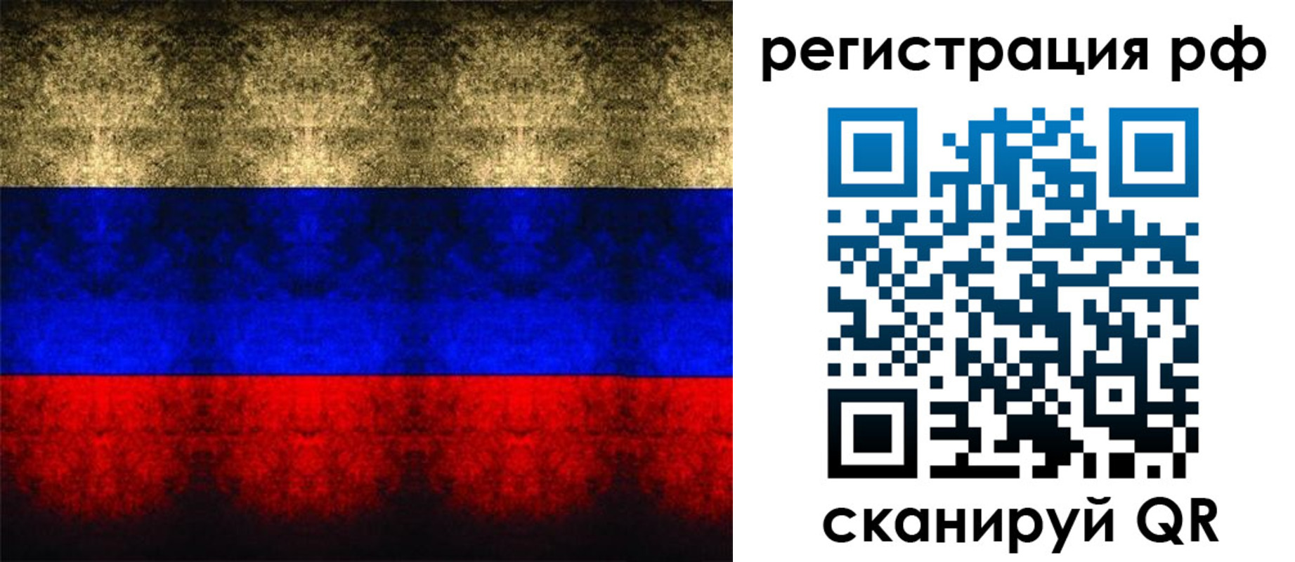 временная регистрация поиск в Кинеле