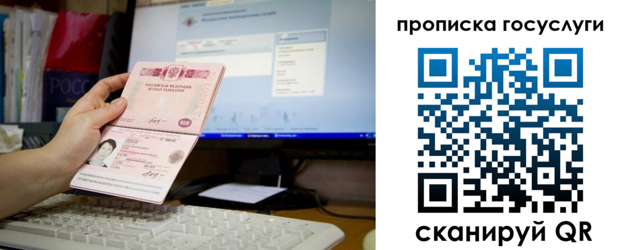 временная регистрация госуслуги в Кинеле