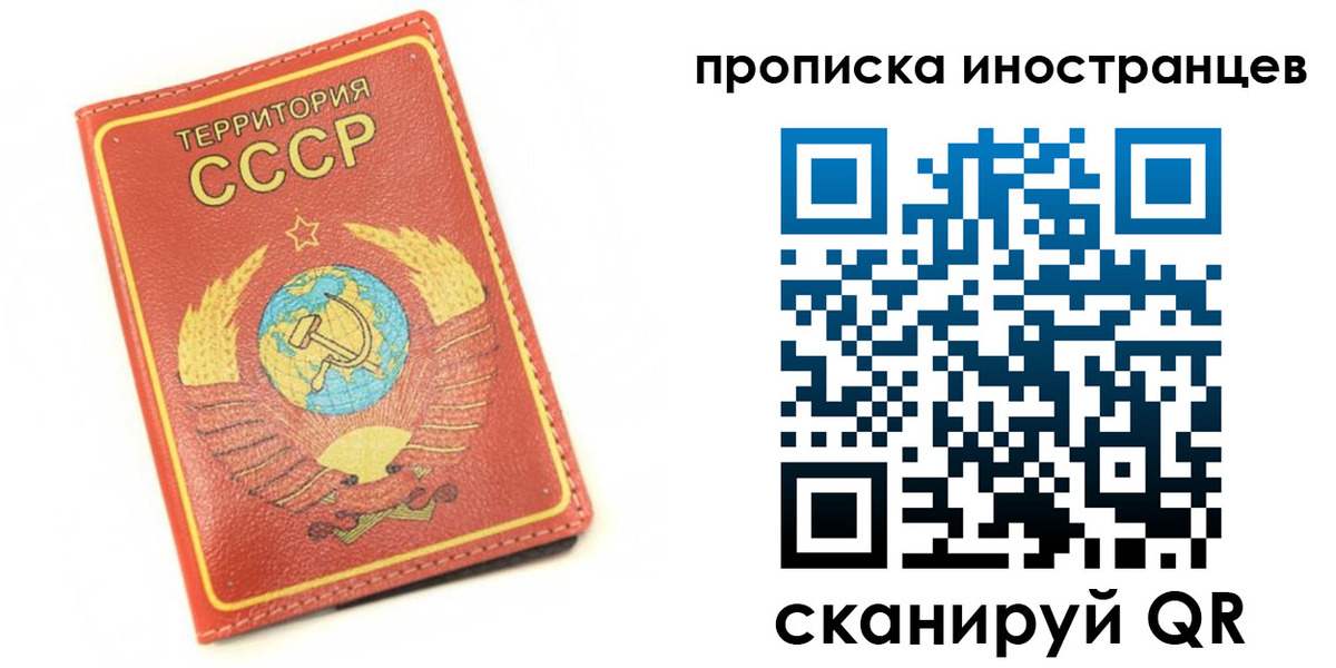 прописка иностранных граждан в Кинеле