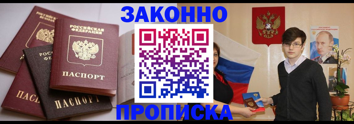временная регистрация в квартире в Кинеле
