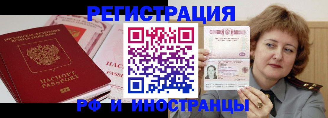 временная регистрация поиск в Кинеле