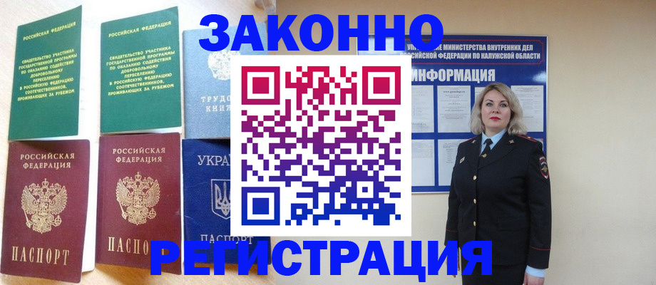 прописка паспорт в Кинеле