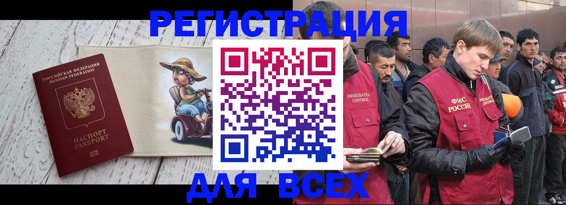 прописка регистрация в Кинеле