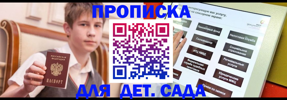 прописка поиск в Кинеле