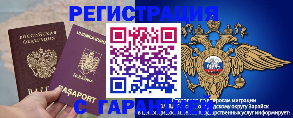 купить прописку в Кинеле